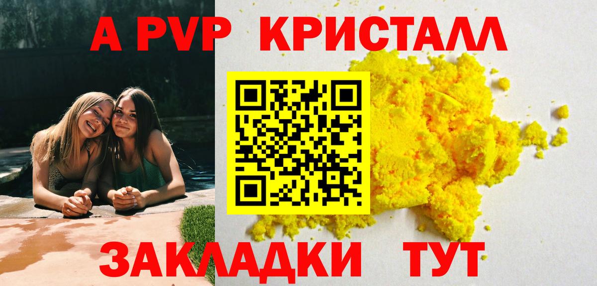 Alfa_PVP мука Видное