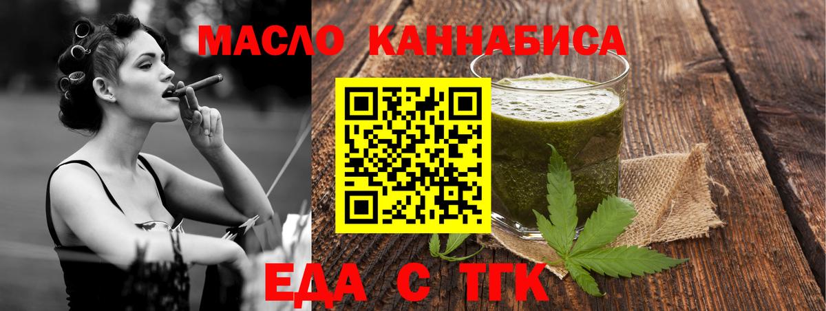 Видное  Еда ТГК марихуана  Вход с VPN 