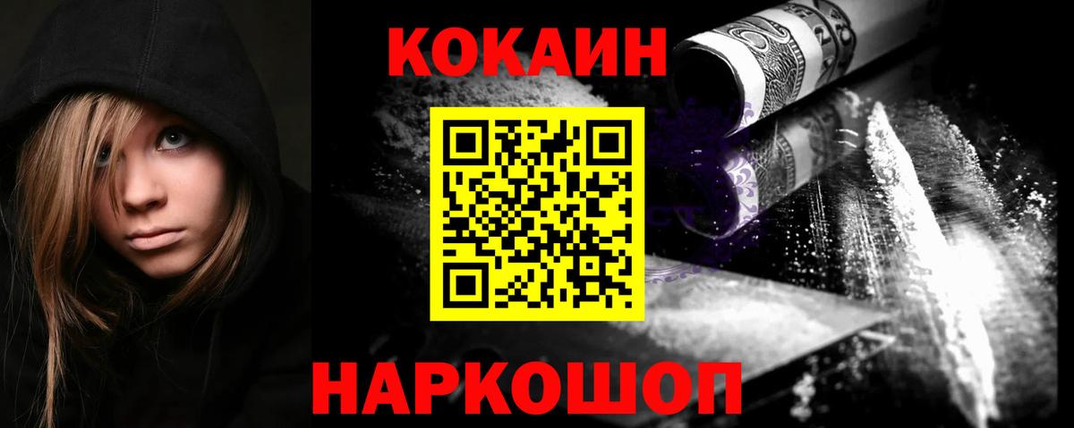 КОКАИН 97% Видное