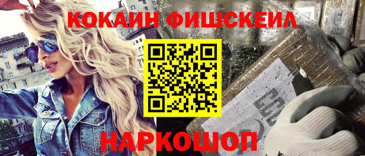 КОКАИН VHQ  как найти закладки  COCAIN Эквадор  Видное  Вход с VPN 