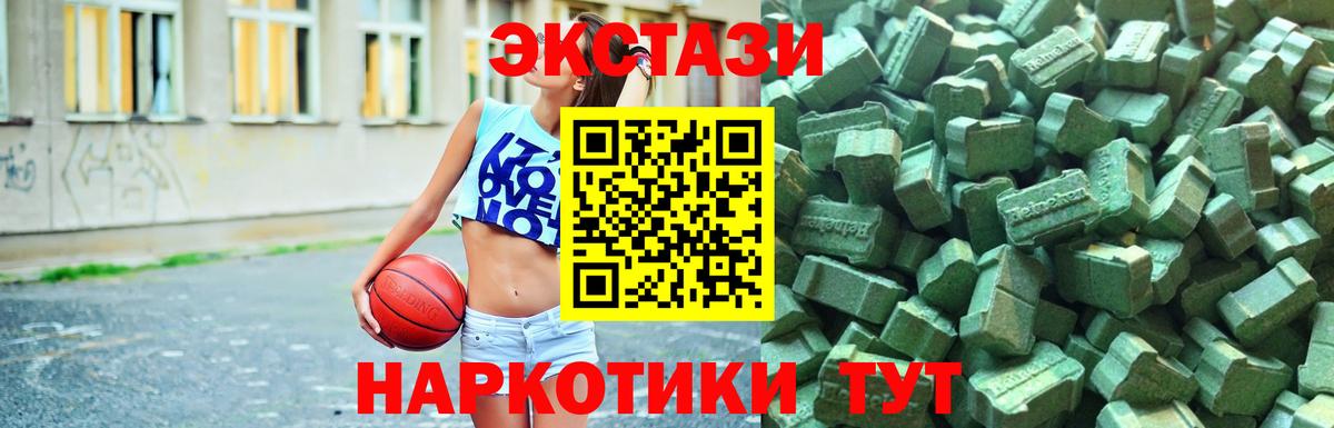 ЭКСТАЗИ 300 mg Видное