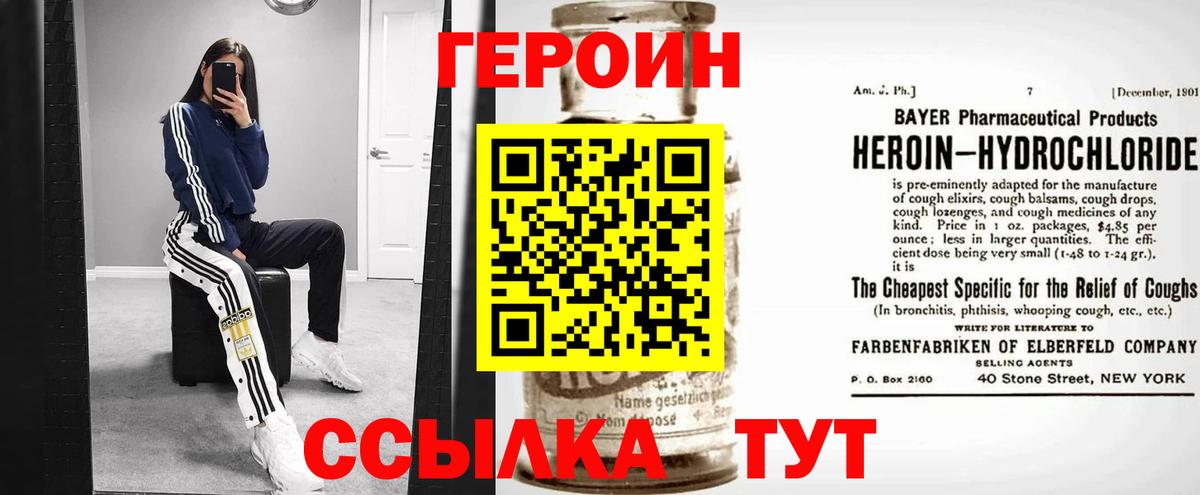 ГЕРОИН афганец Видное