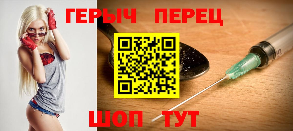 ГЕРОИН Heroin  Героин  Видное  Вход с VPN 