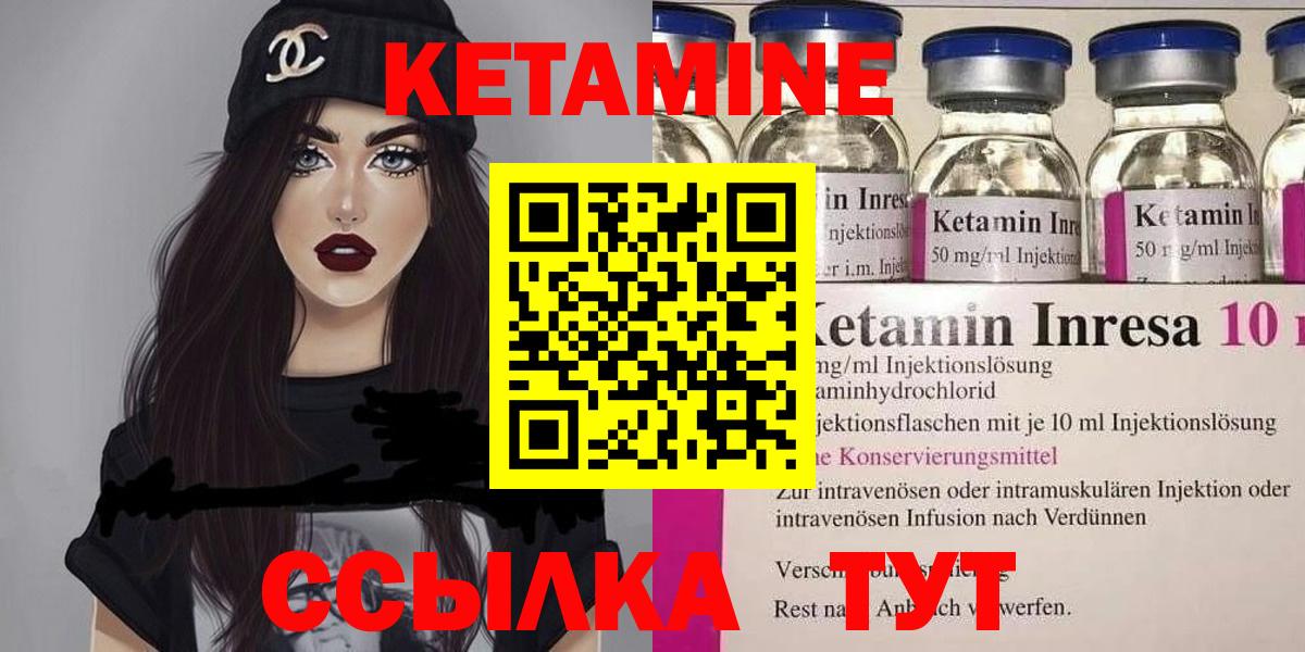 Кетамин ketamine  Кетамин ketamine  Видное  Вход с VPN 
