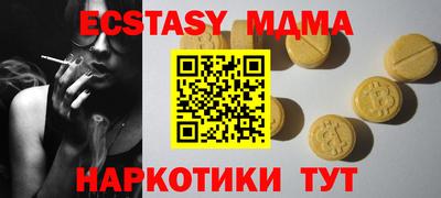 МДМА Уссурийск