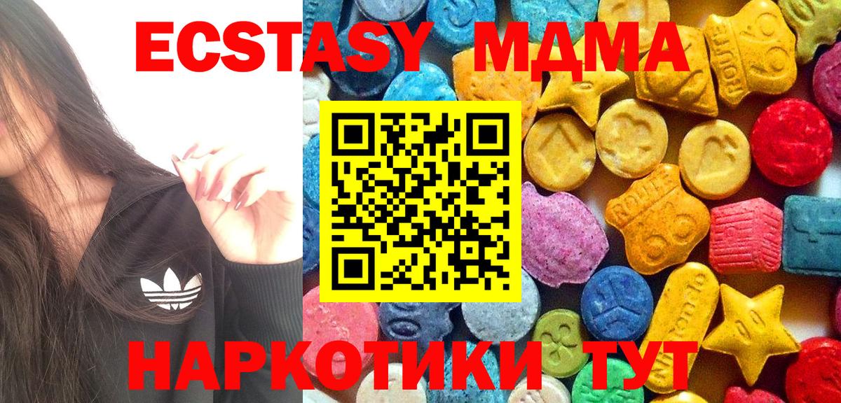 МДМА Molly  МДМА  Видное  Вход с VPN  MDMA молли 