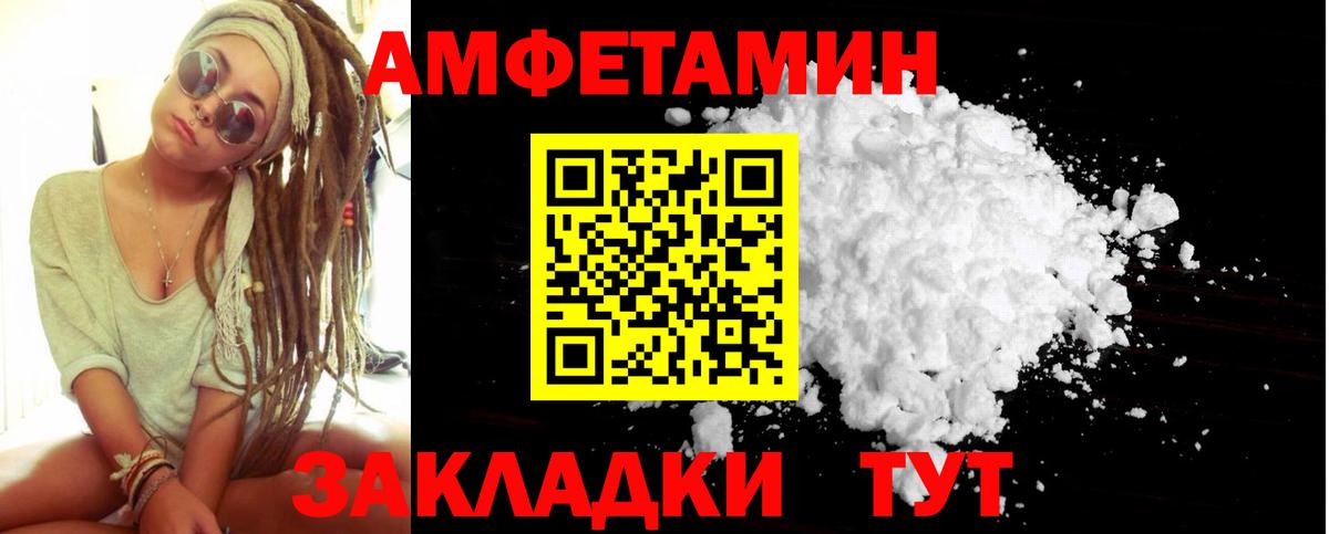 МЕТАМФЕТАМИН кристалл Видное