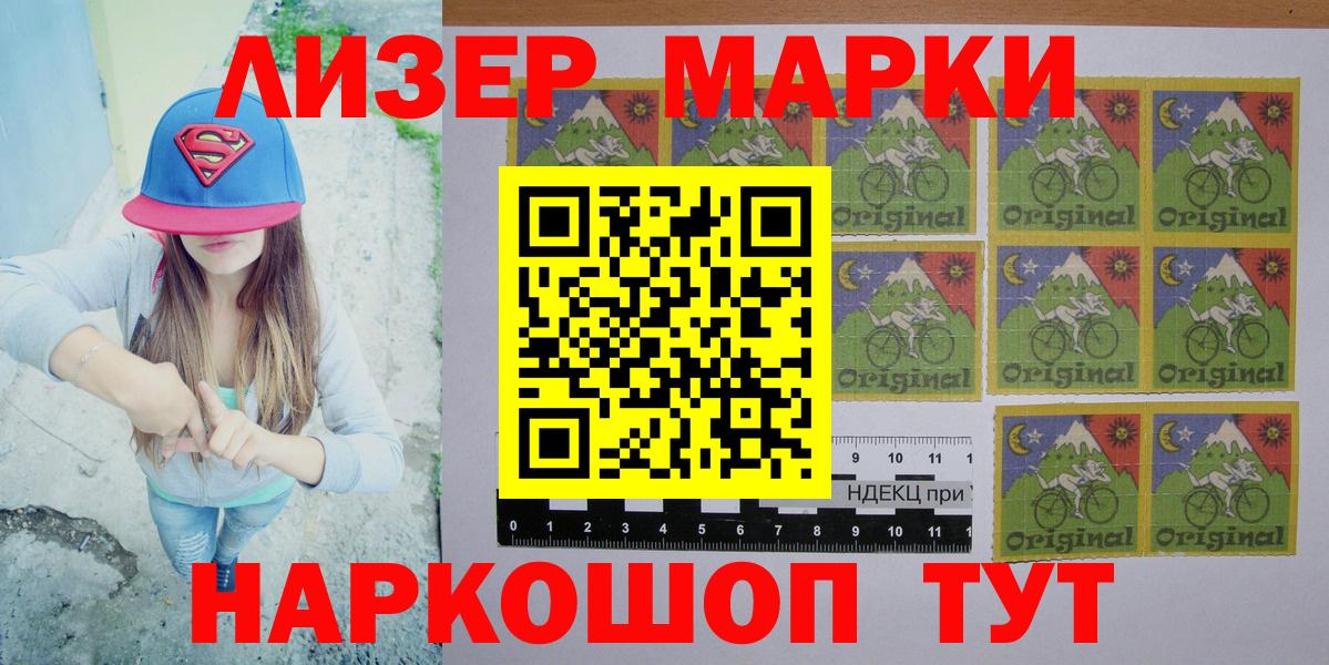Видное  Наркотические марки 1,8мг  Вход с VPN 