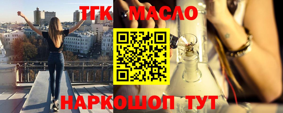 цена наркотик  Вход с VPN  Видное  Дистиллят ТГК вейп с тгк 